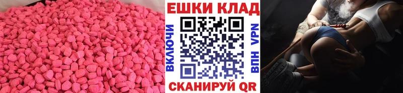 ЭКСТАЗИ MDMA Подпорожье