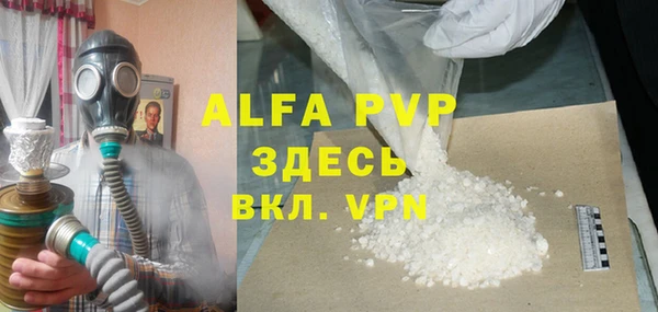 ALPHA-PVP Абдулино